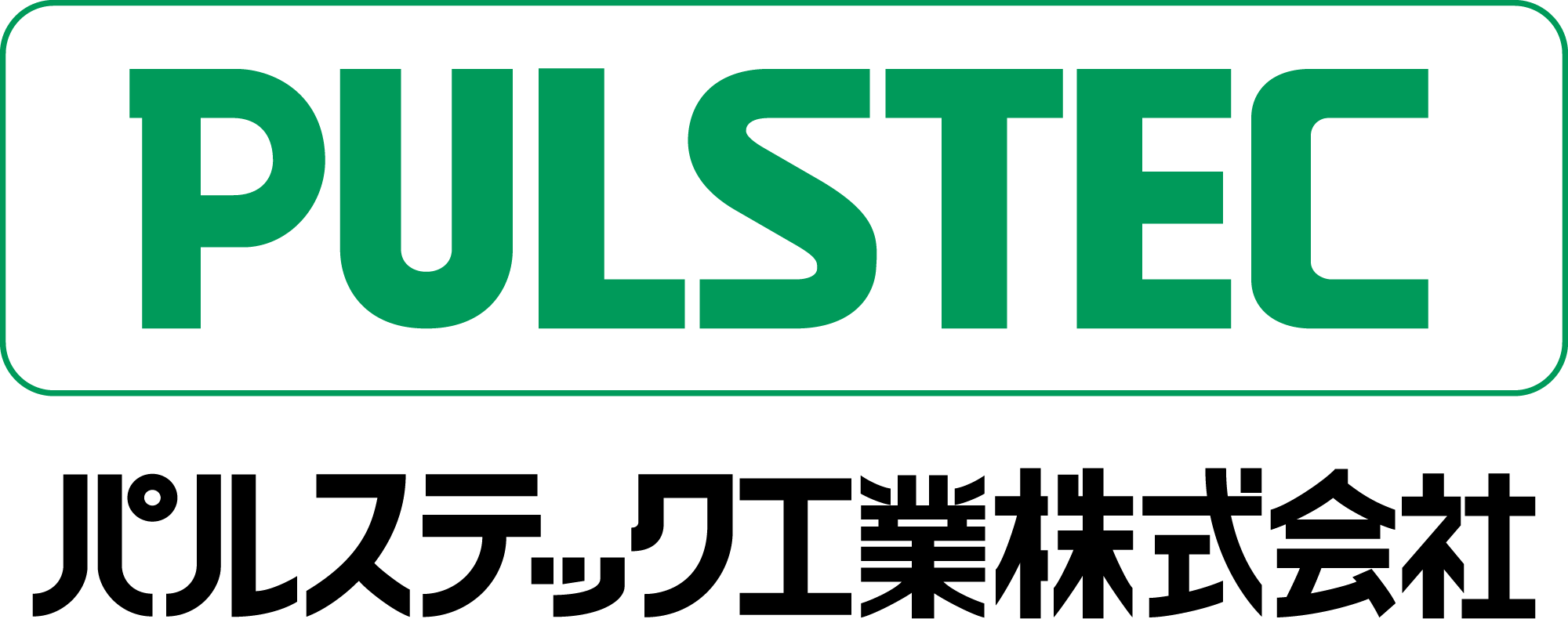 PULSTEC logo
